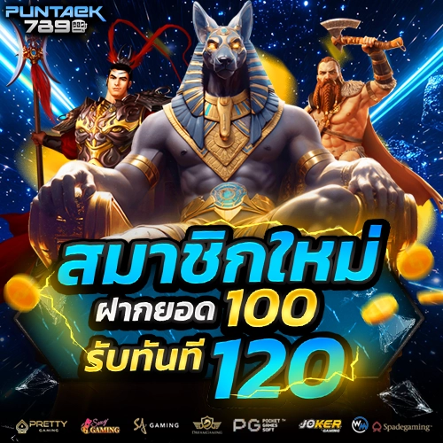 puntaek789 โปรโมชั่น